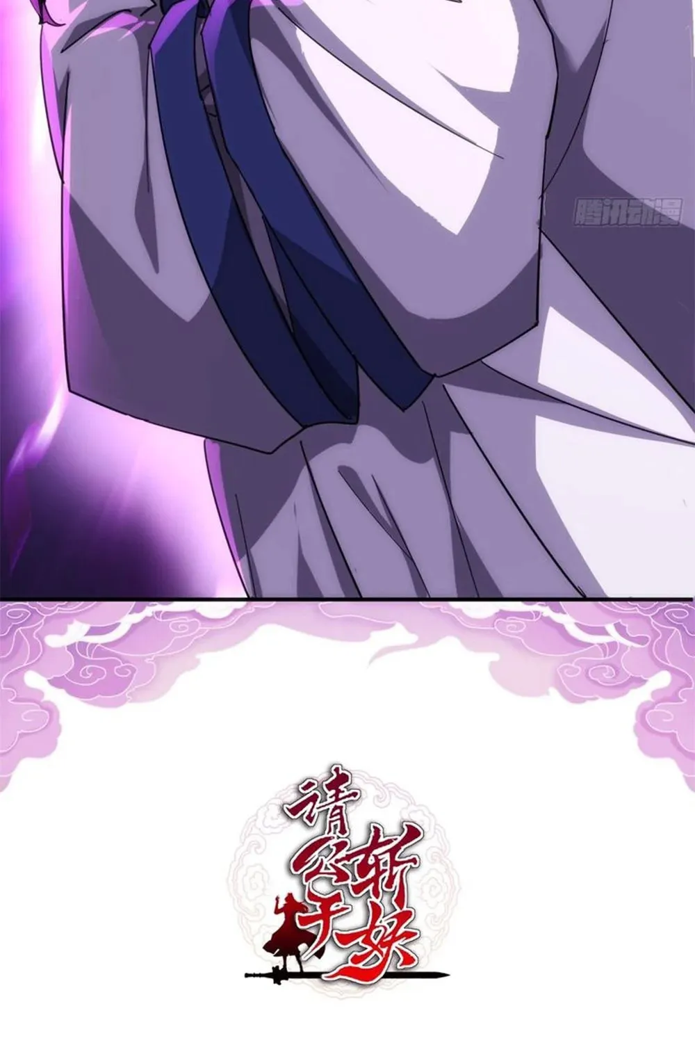 Read Please Slay The Demon! Young Master! chapter 57 image 2 on Lezhin