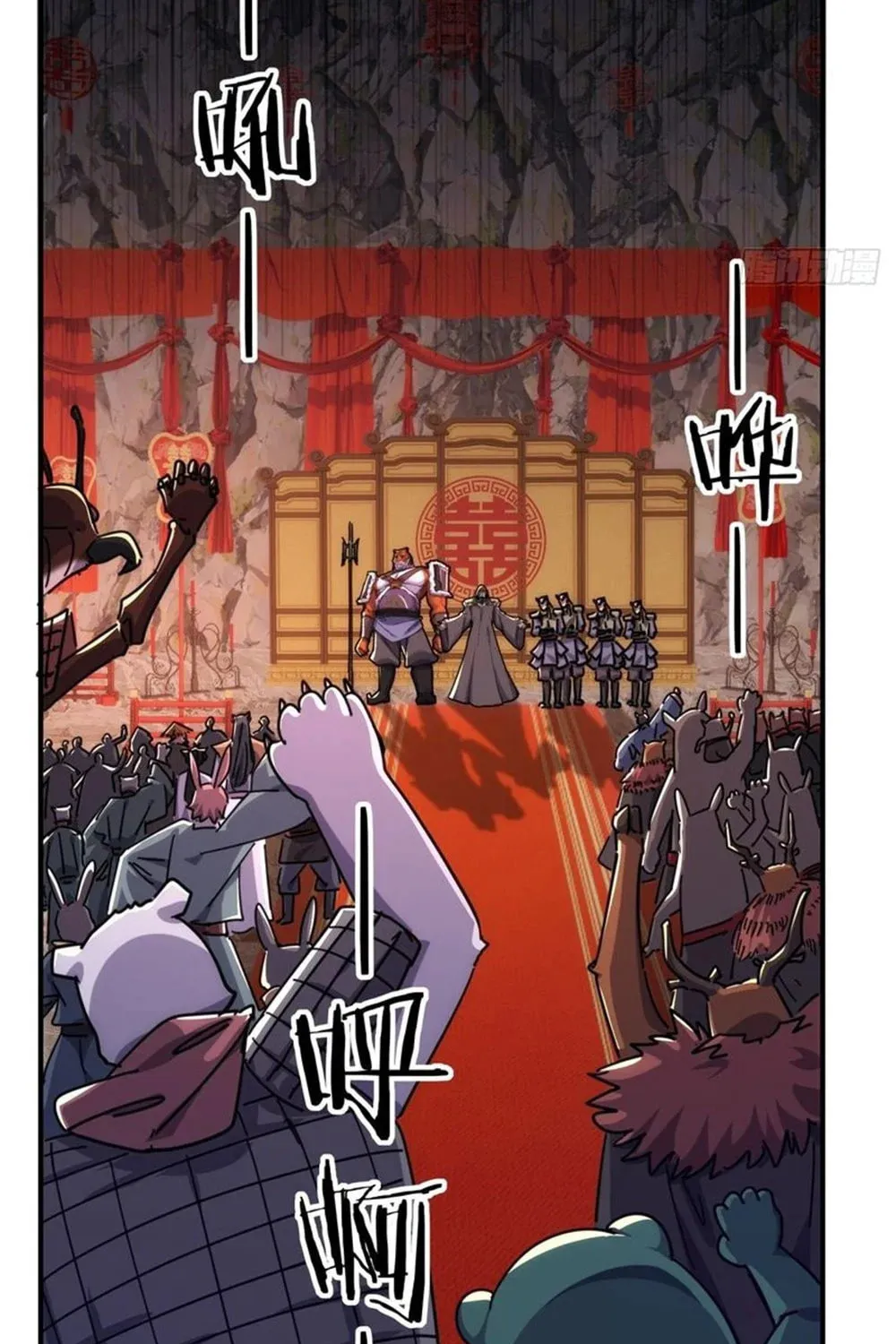Read Please Slay The Demon! Young Master! chapter 57 image 32 on Lezhin