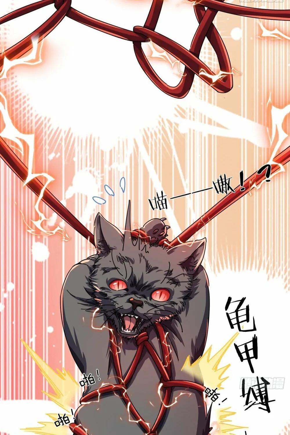 Read Please Slay The Demon! Young Master! chapter 6 image 49 on Lezhin