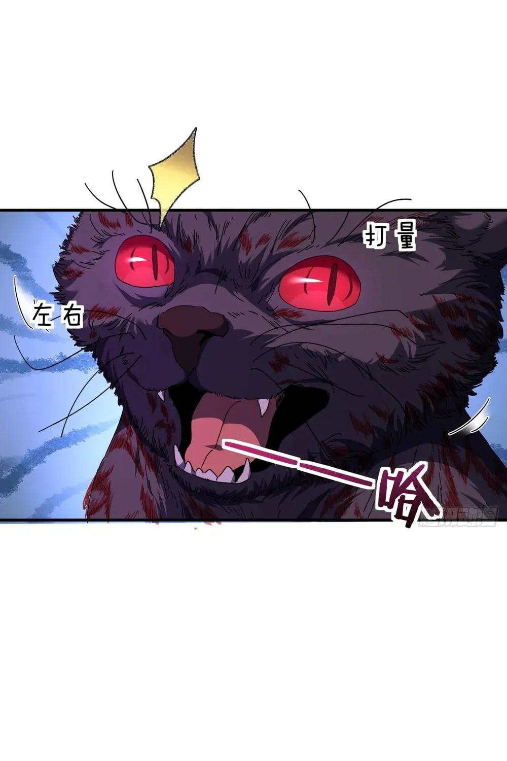 Read Please Slay The Demon! Young Master! chapter 6 image 5 on Lezhin