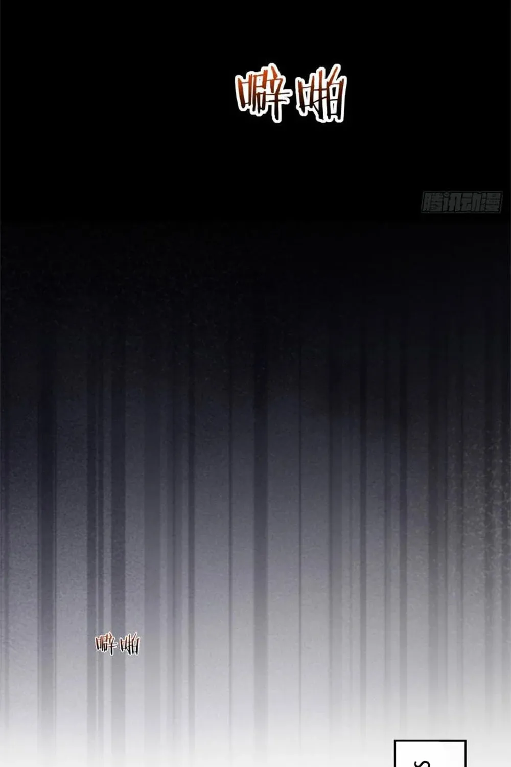 Read Please Slay The Demon! Young Master! chapter 60 image 14 on Lezhin