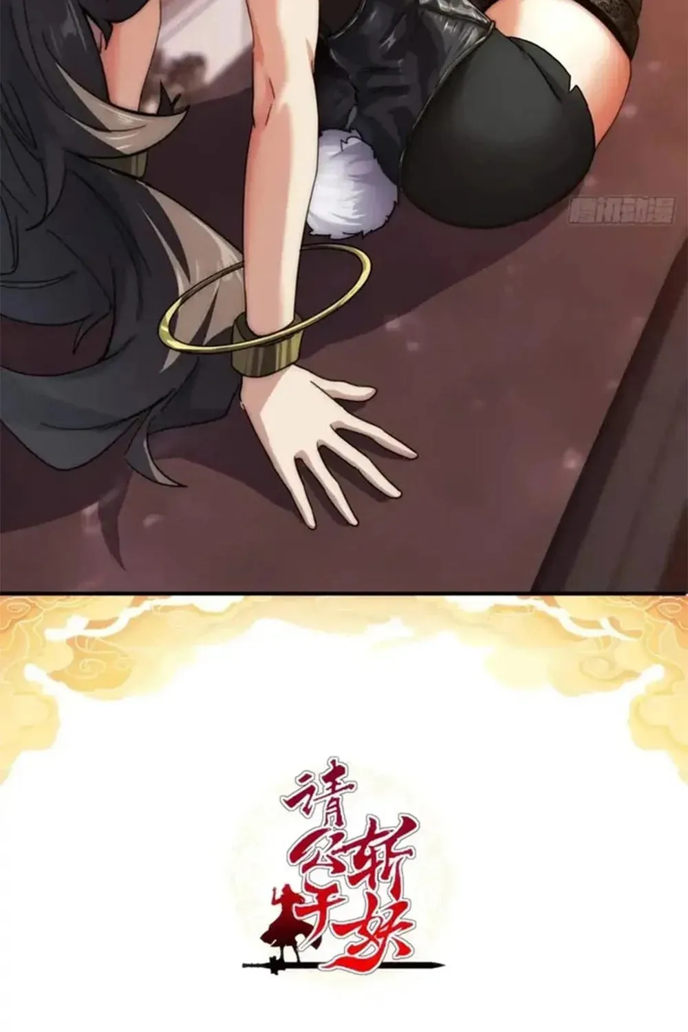 Read Please Slay The Demon! Young Master! chapter 63 image 2 on Lezhin