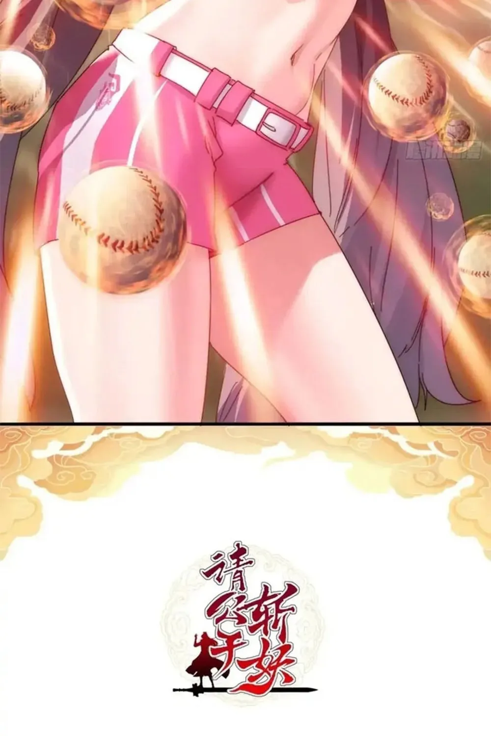 Read Please Slay The Demon! Young Master! chapter 64 image 2 on Lezhin