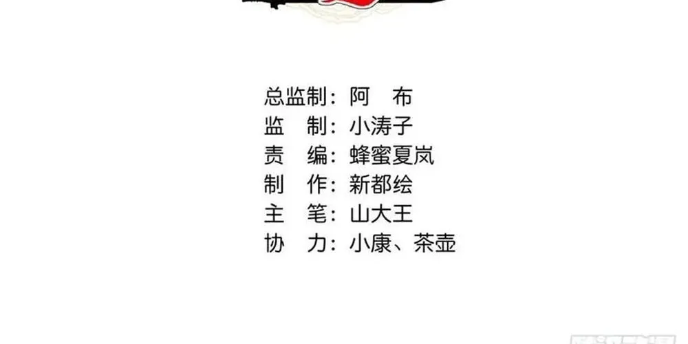 Read Please Slay The Demon! Young Master! chapter 69 image 3 on Lezhin