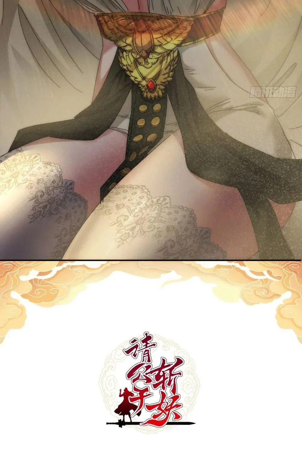 Read Please Slay The Demon! Young Master! chapter 71 image 2 on Lezhin