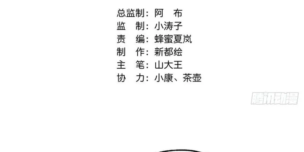 Read Please Slay The Demon! Young Master! chapter 71 image 3 on Lezhin