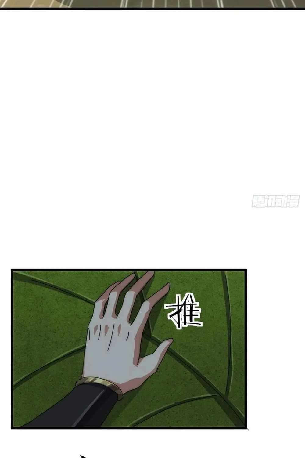 Read Please Slay The Demon! Young Master! chapter 72 image 52 on Lezhin