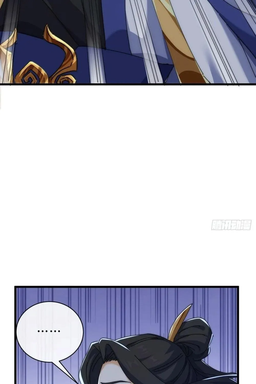 Read Please Slay The Demon! Young Master! chapter 73 image 16 on Lezhin
