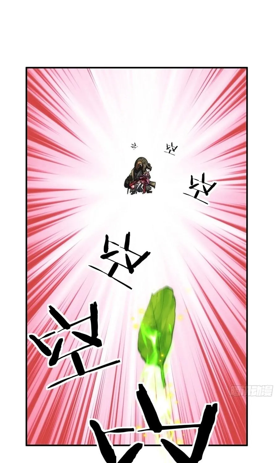 Read Please Slay The Demon! Young Master! chapter 77 image 94 on Lezhin