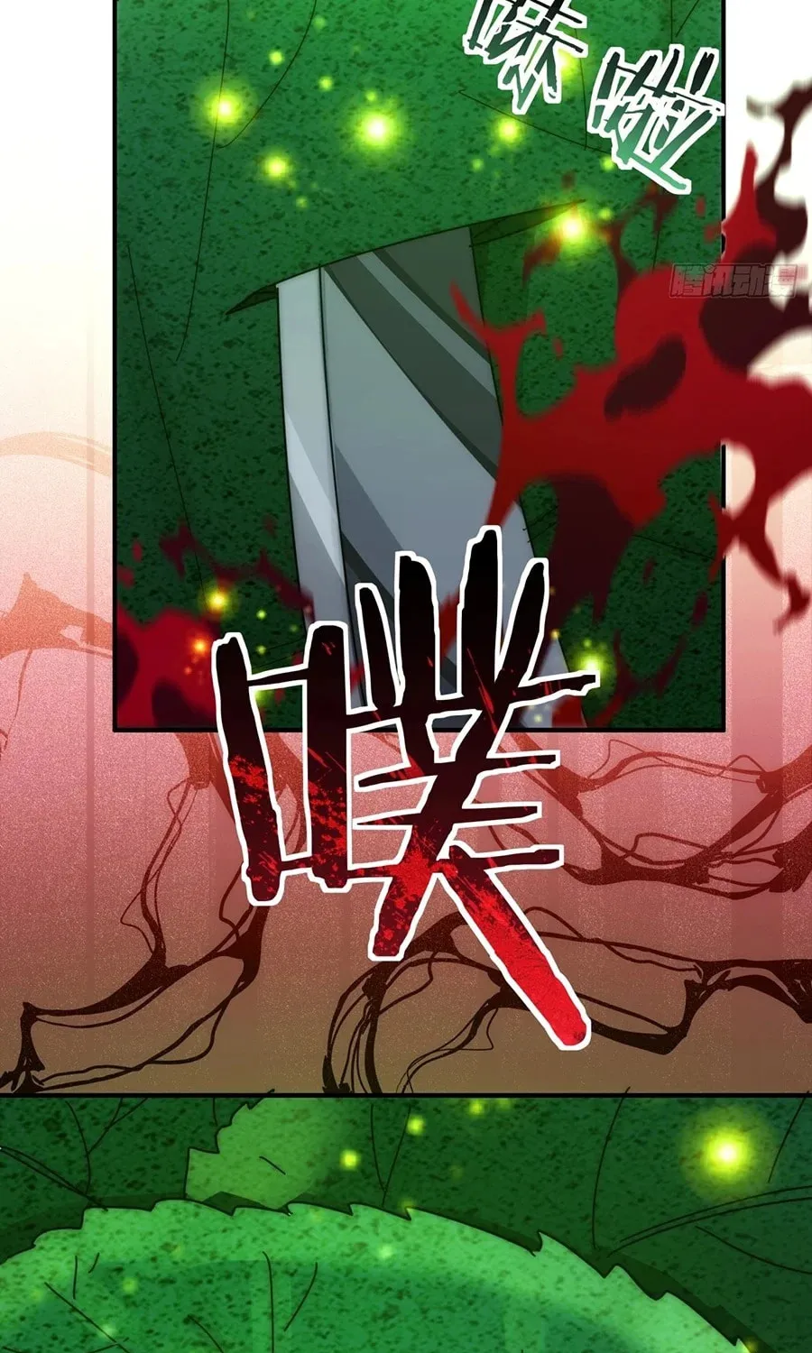 Read Please Slay The Demon! Young Master! chapter 83 image 90 on Lezhin