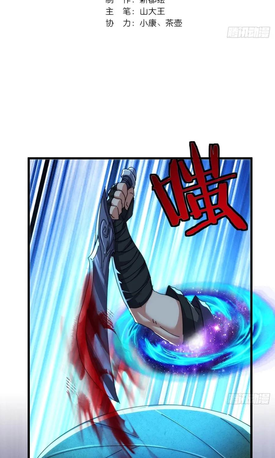 Read Please Slay The Demon! Young Master! chapter 84 image 2 on Lezhin