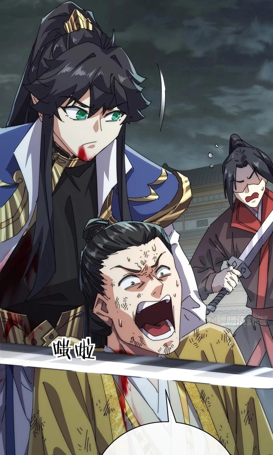Read Please Slay The Demon! Young Master! chapter 84 image 64 on Lezhin