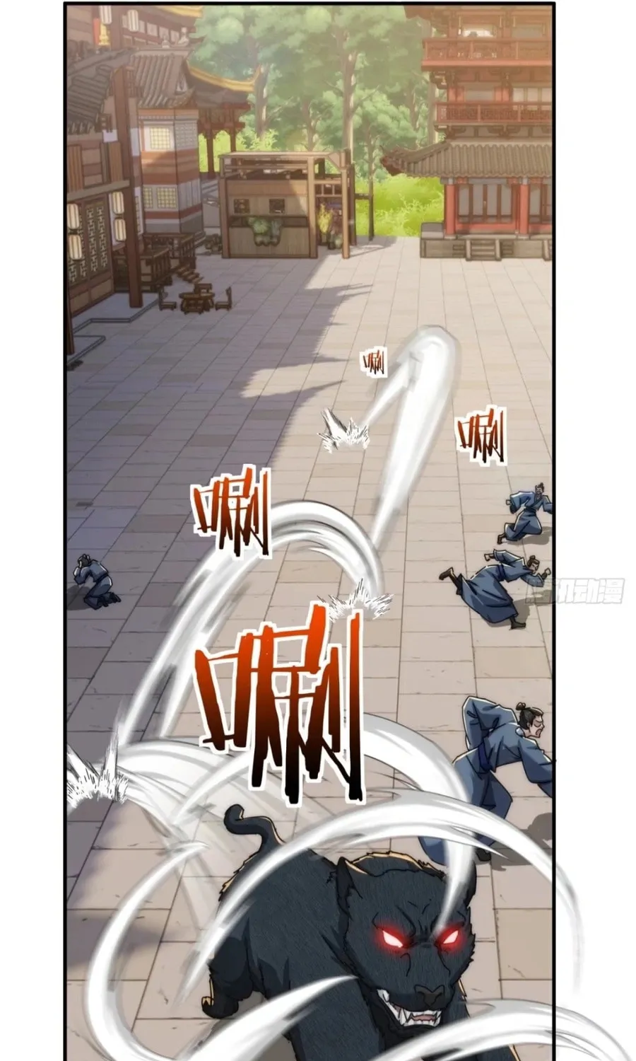 Read Please Slay The Demon! Young Master! chapter 95 image 58 on Lezhin