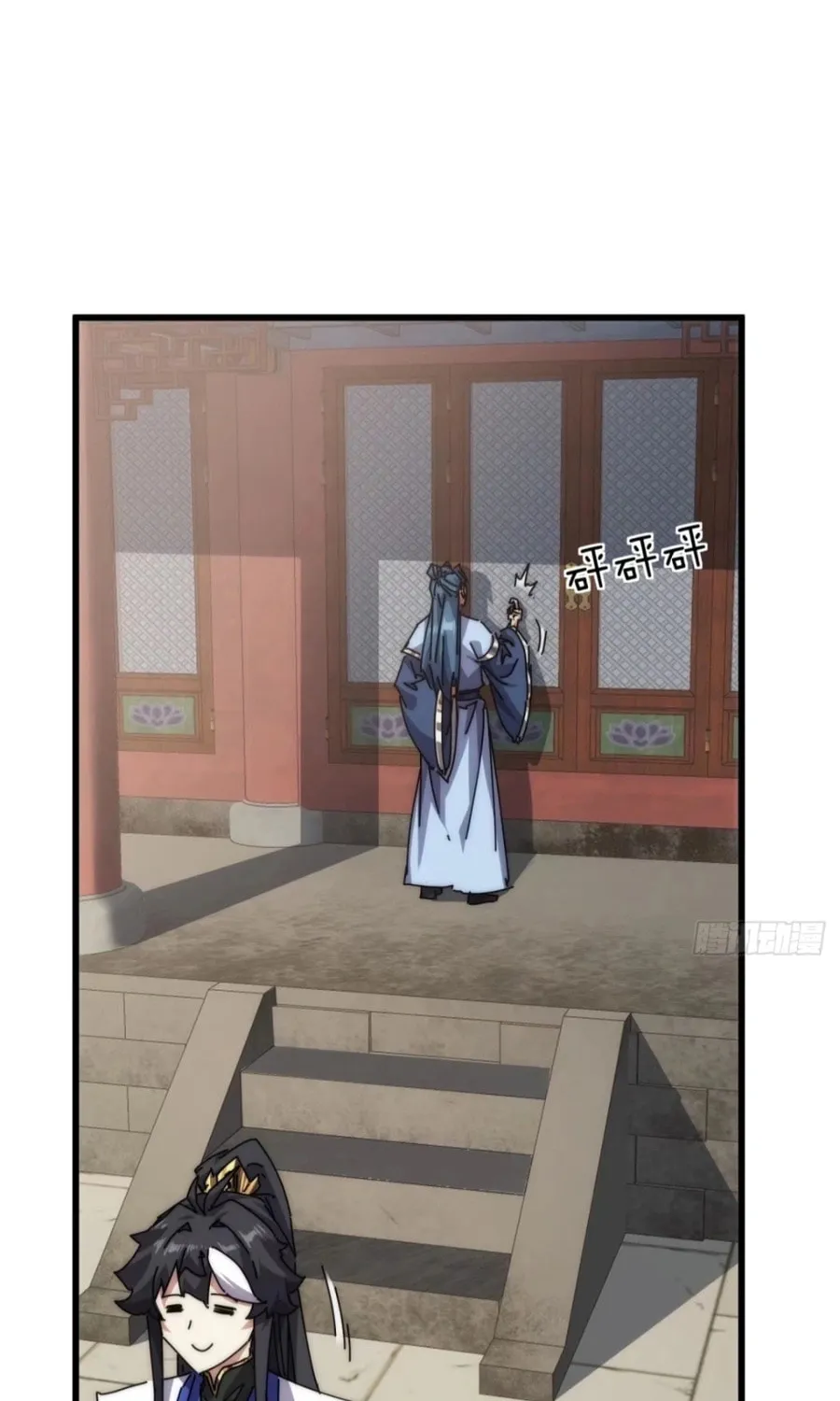 Read Please Slay The Demon! Young Master! chapter 96 image 26 on Lezhin
