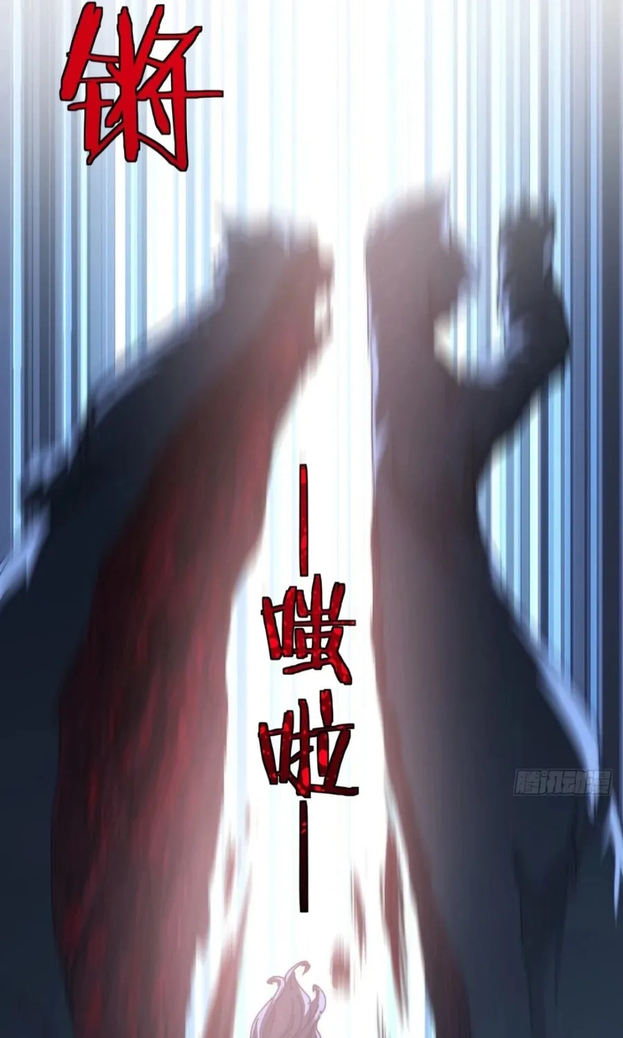 Read Please Slay The Demon! Young Master! chapter 96 image 3 on Lezhin