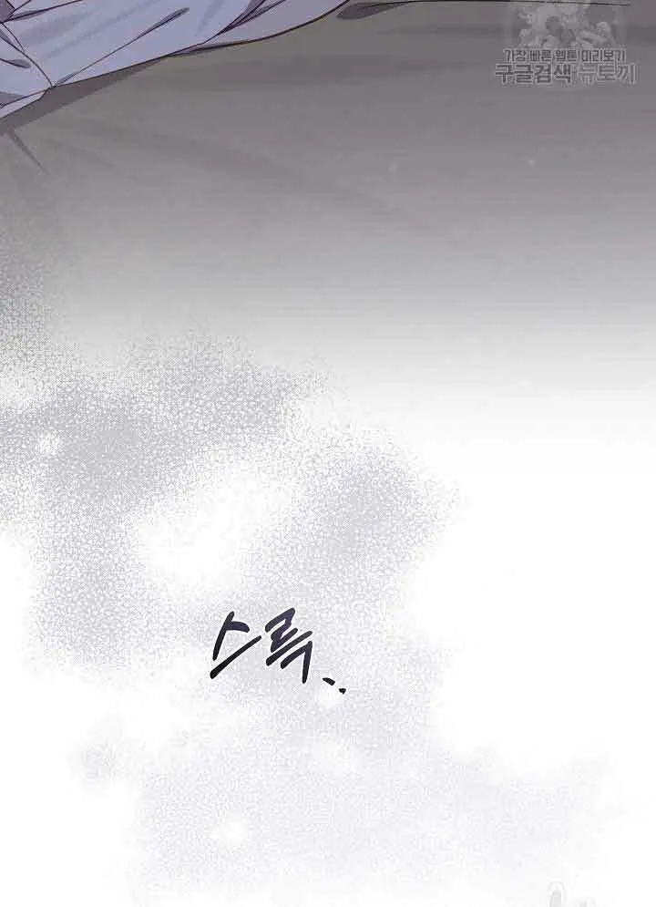 Please Sponsor My Revenge Chapter 65 page 77 - 