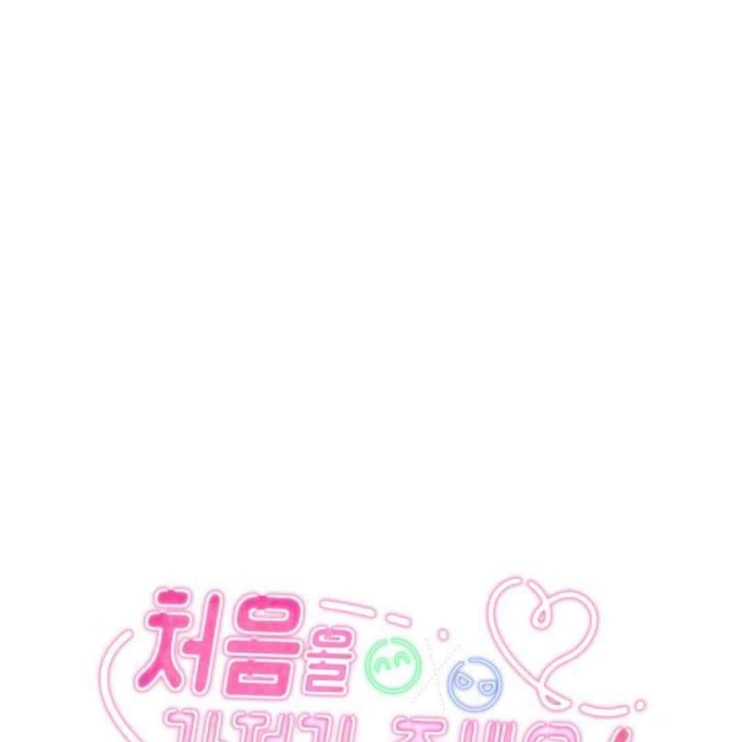 Read Please Take My First Time! chapter 2 image 26 on Lezhin