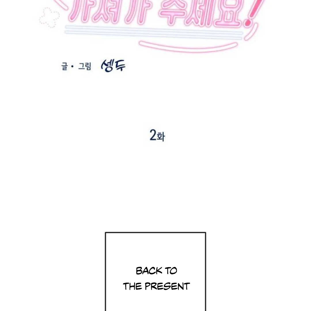 Read Please Take My First Time! chapter 2 image 27 on Lezhin