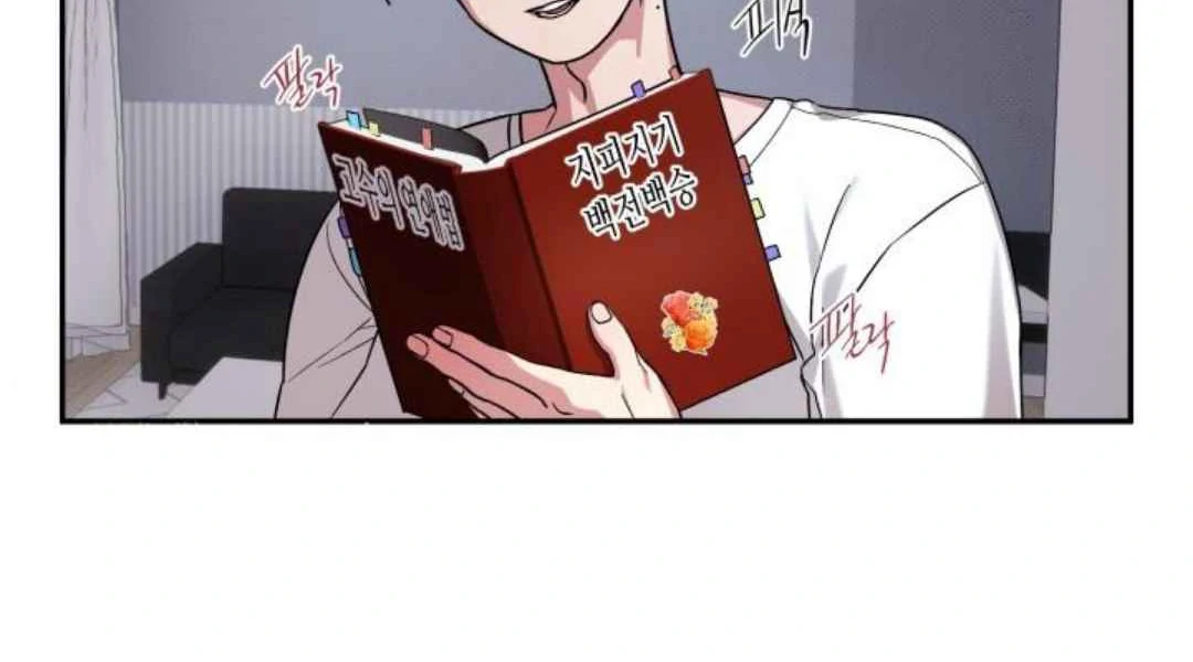 Read Please Take My First Time! chapter 3 image 88 on Lezhin