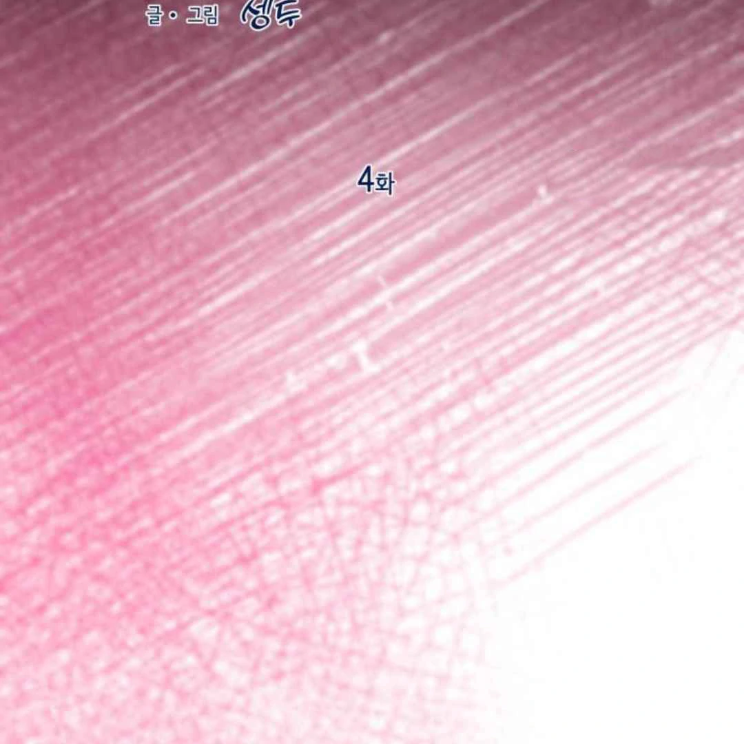 Read Please Take My First Time! chapter 4 image 3 on Lezhin