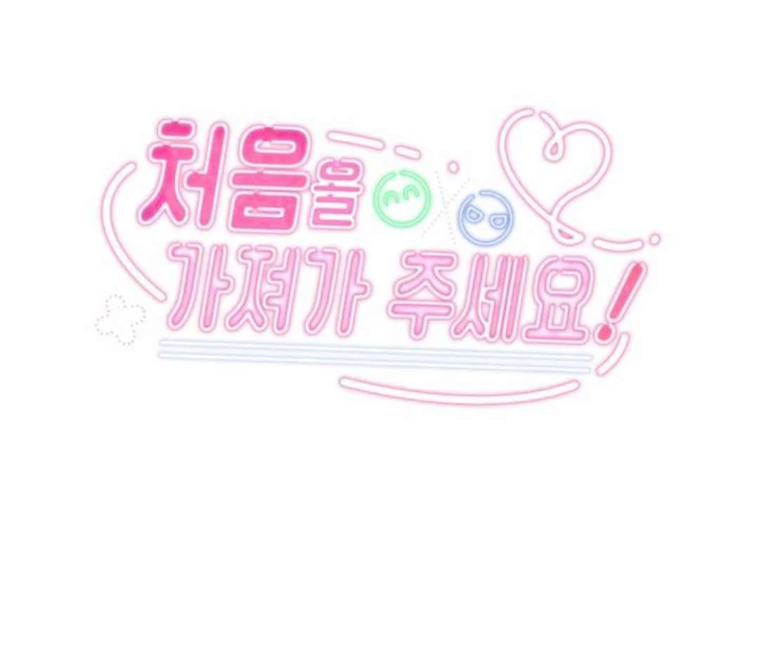 Read Please Take My First Time! chapter 7 image 119 on Lezhin