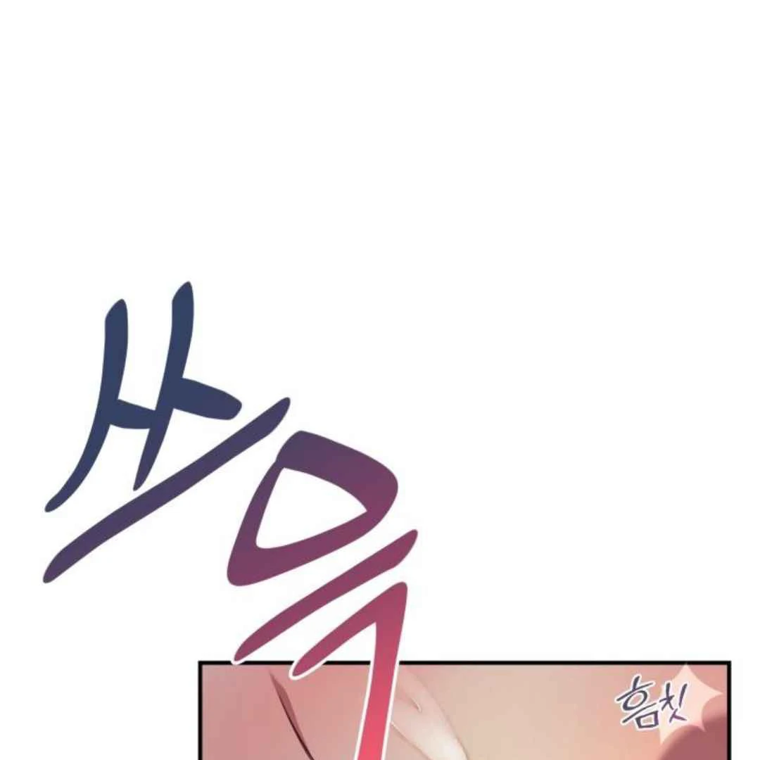 Read Please Take My First Time! chapter 7 image 77 on Lezhin