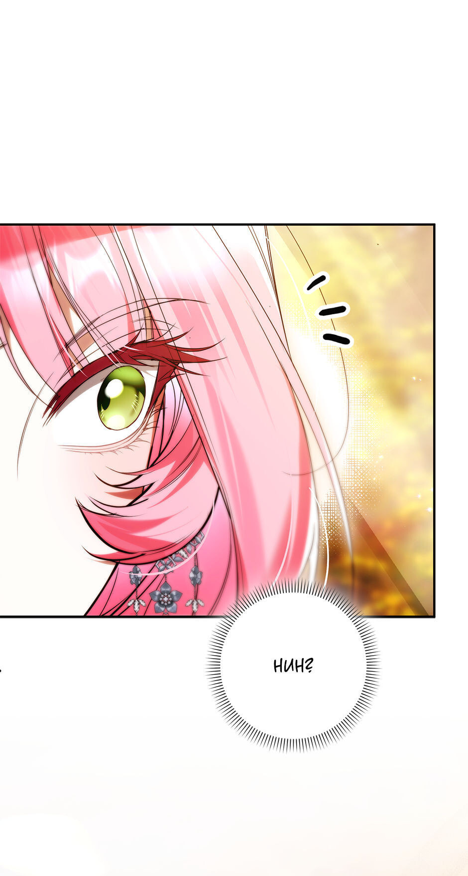 Please Take Out the Trash! Chapter 27 page 131 - 