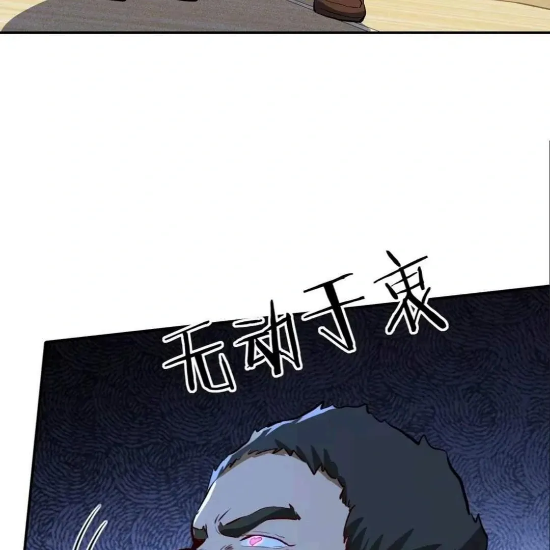 Please Use Dating To Save The World Chapter 13 page 124 - 
