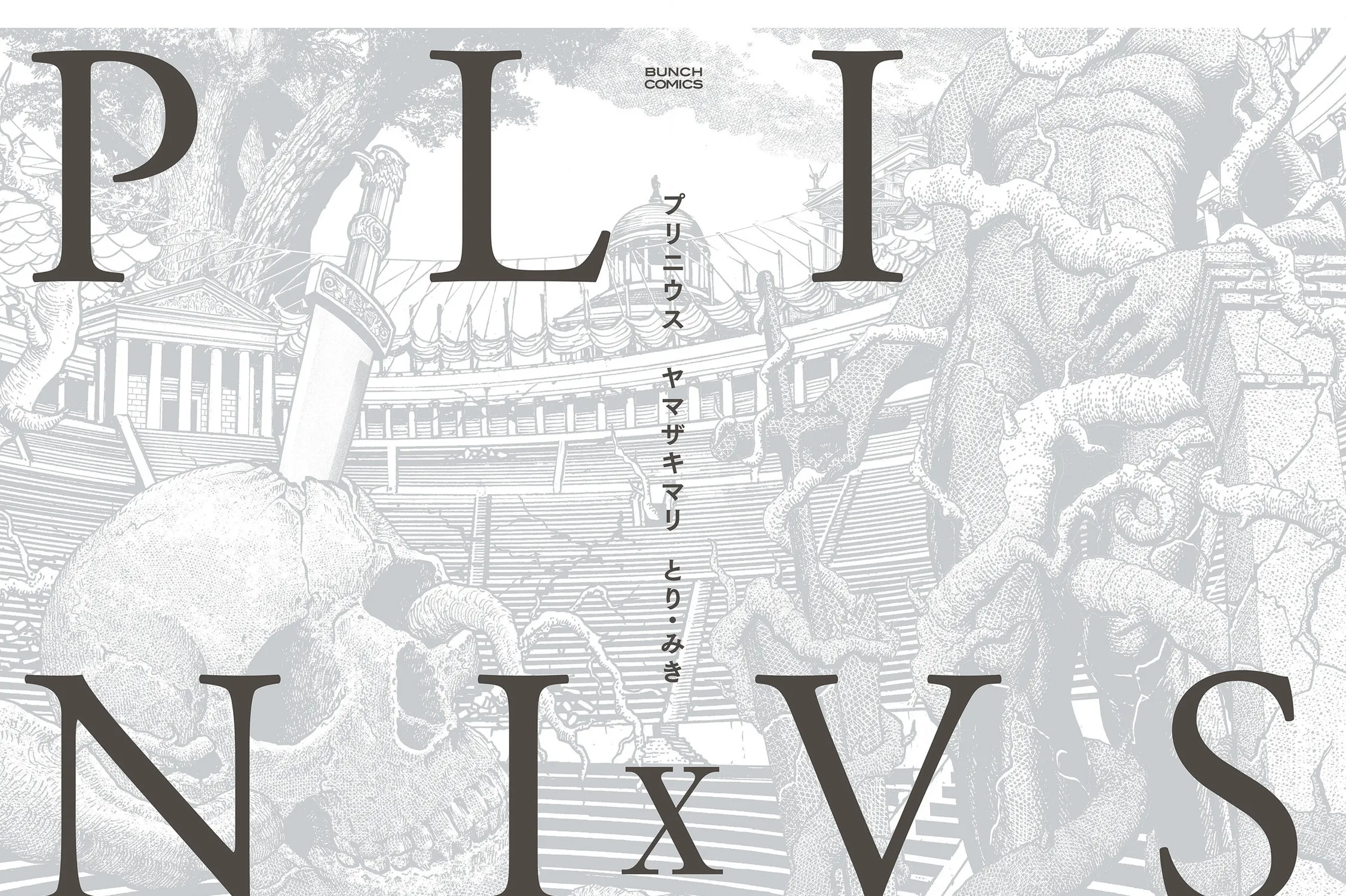 Read Plinivs chapter 64 image 2 on Lezhin