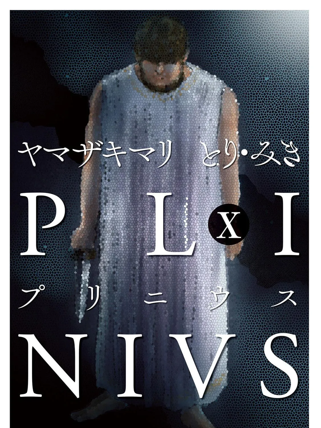 Read Plinivs chapter 64 image 4 on Lezhin