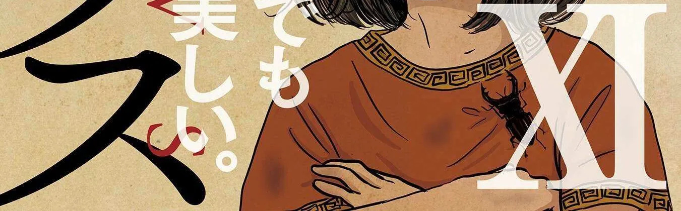 Read Plinivs chapter 71 image 2 on Lezhin