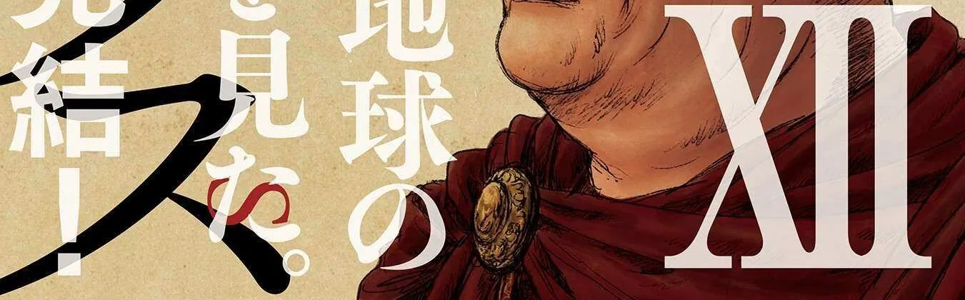 Read Plinivs chapter 78 image 2 on Lezhin