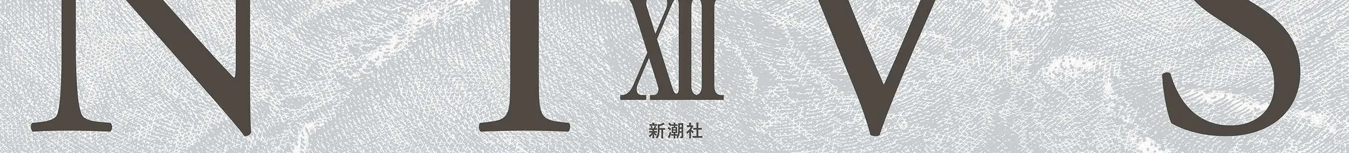 Read Plinivs chapter 78 image 4 on Lezhin
