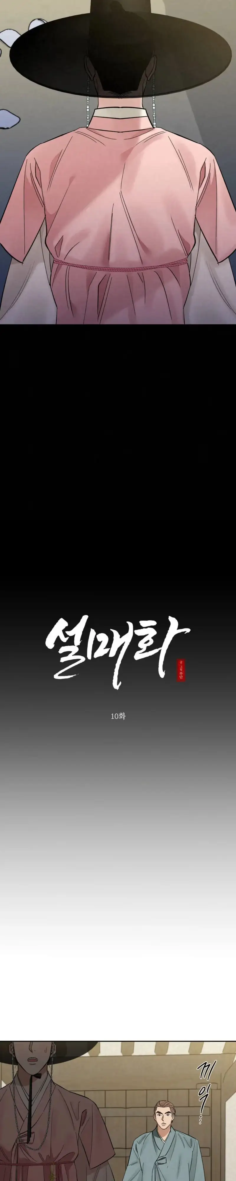 Plum Blossom in the Snow Chapter 10 page 2 - 