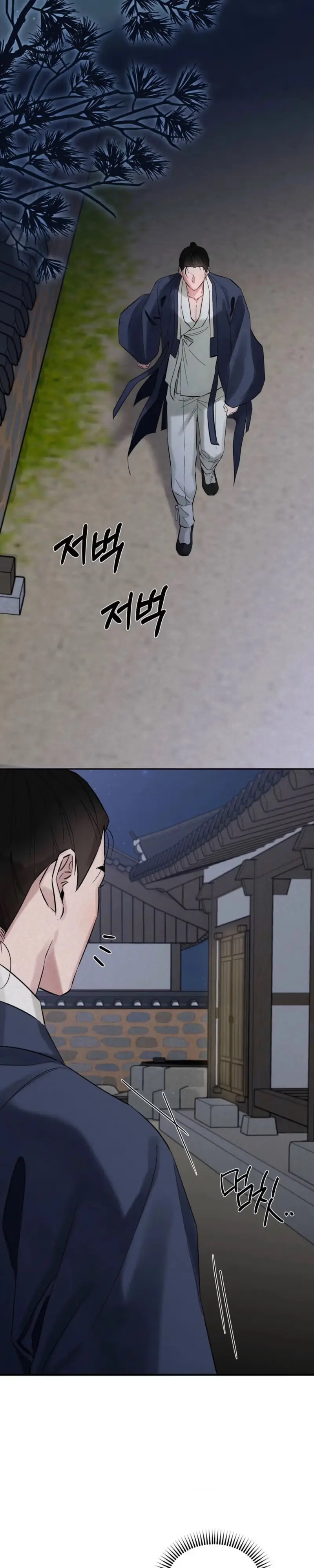 Plum Blossom in the Snow Chapter 3 page 22 - 