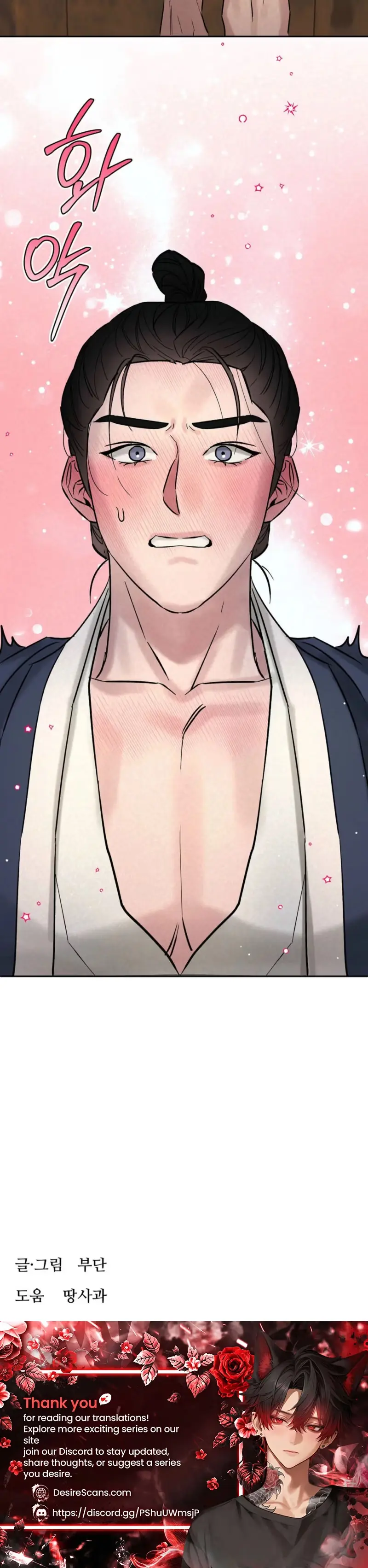 Plum Blossom in the Snow Chapter 3 page 27 - 