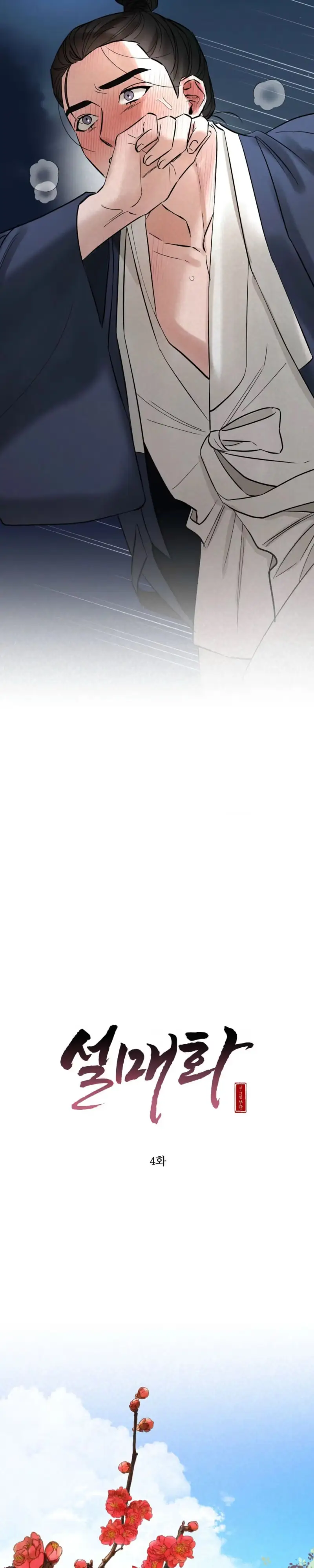 Plum Blossom in the Snow Chapter 4 page 5 - 
