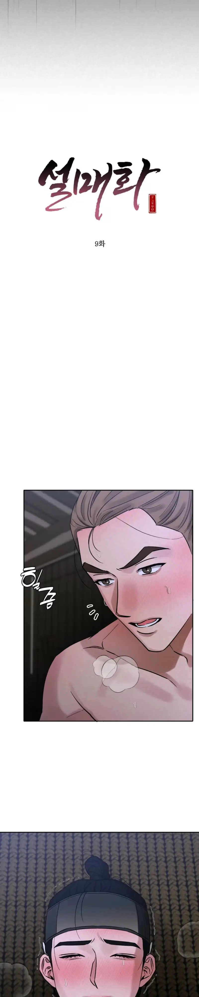 Plum Blossom in the Snow Chapter 9 page 3 - 