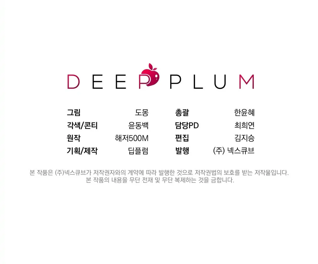 Read Plum Candy Love chapter 10 image 87 on Lezhin