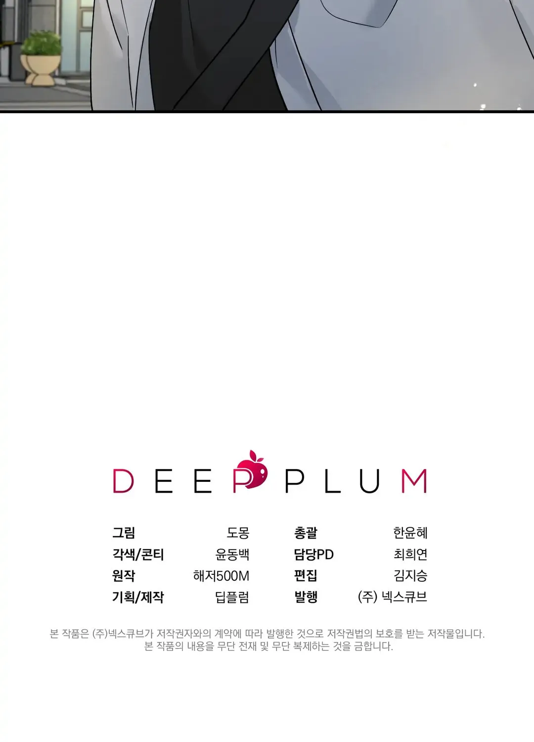 Read Plum Candy Love chapter 11 image 93 on Lezhin