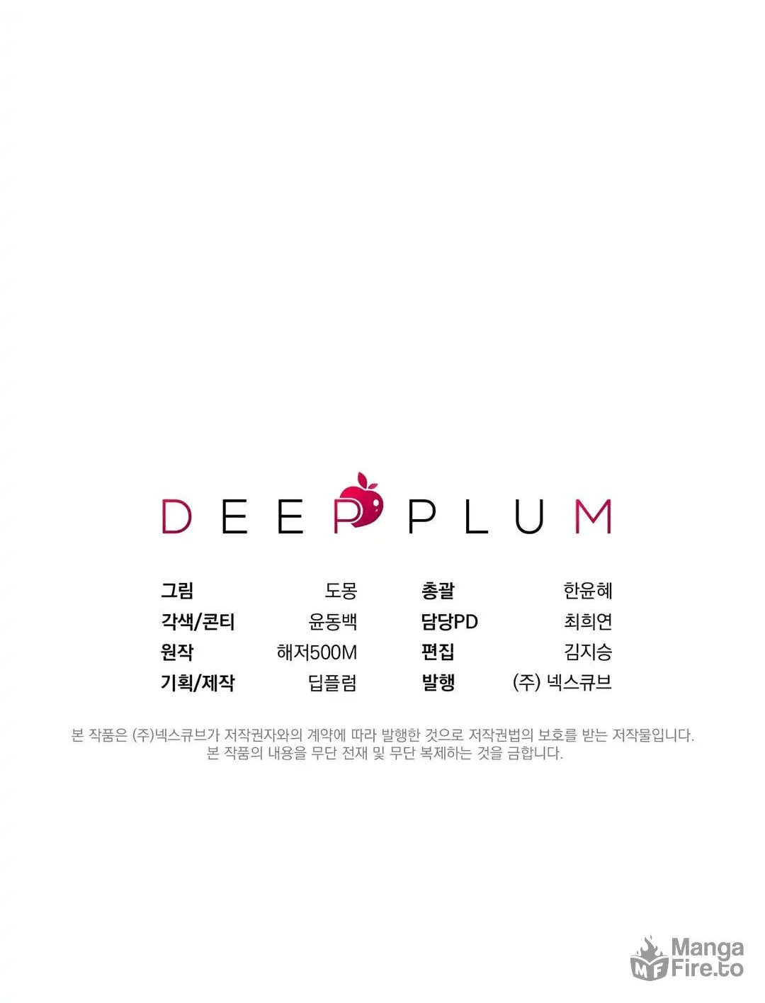 Read Plum Candy Love chapter 12 image 98 on Lezhin