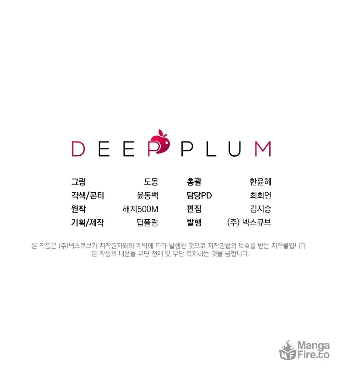 Read Plum Candy Love chapter 14 image 91 on Lezhin