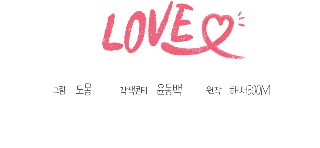Read Plum Candy Love chapter 15 image 28 on Lezhin