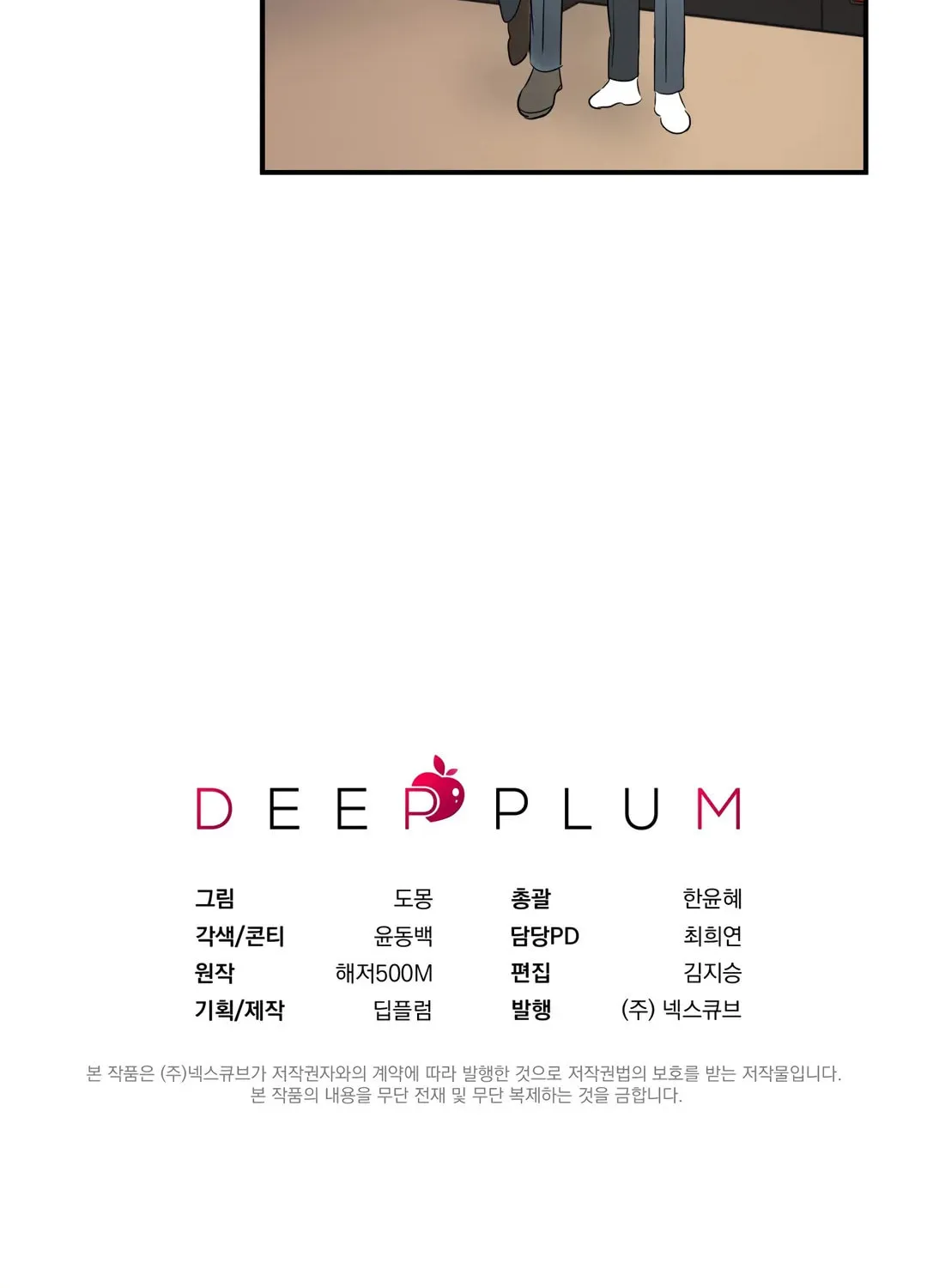 Read Plum Candy Love chapter 15 image 89 on Lezhin