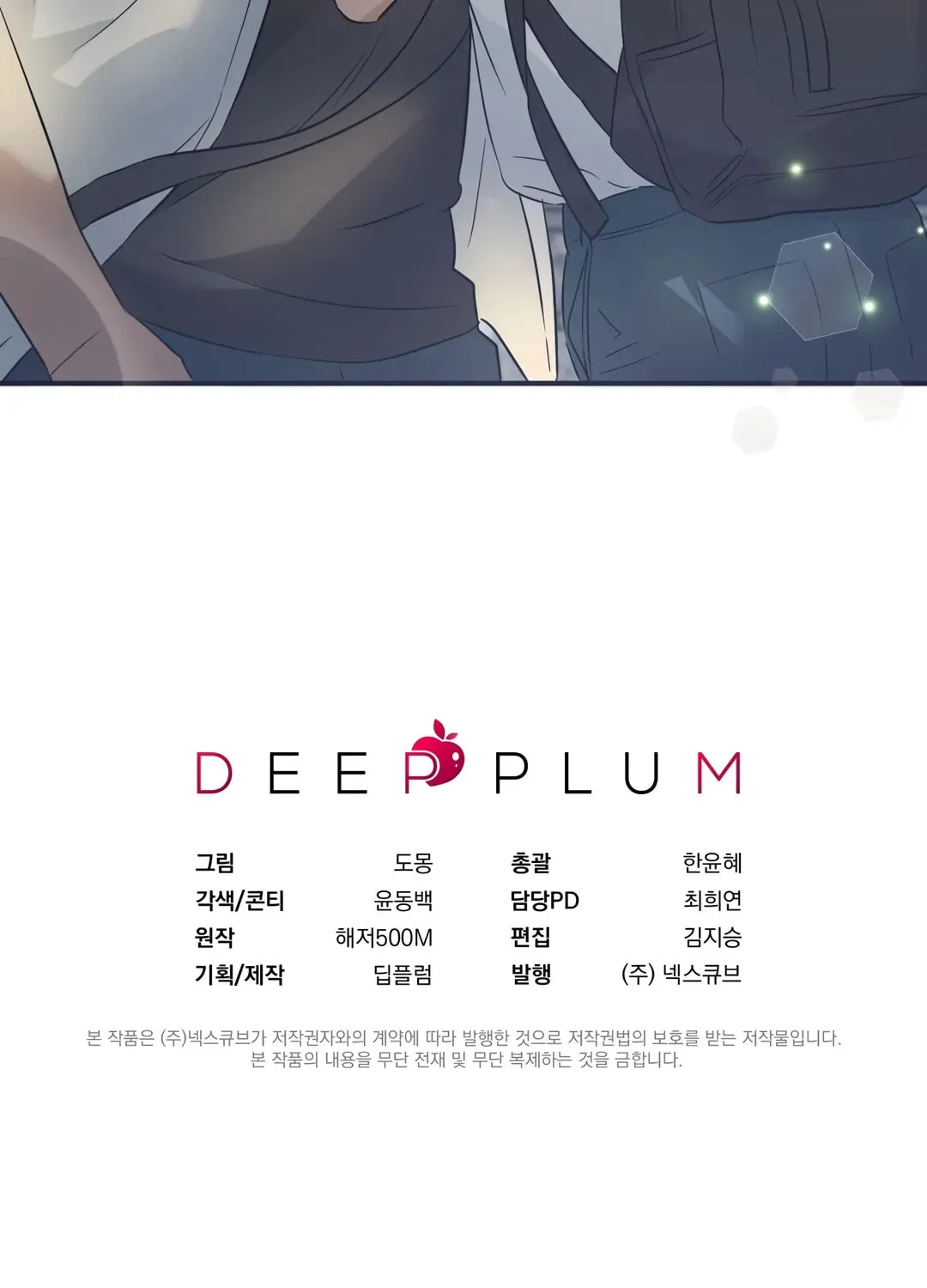 Read Plum Candy Love chapter 16 image 85 on Lezhin
