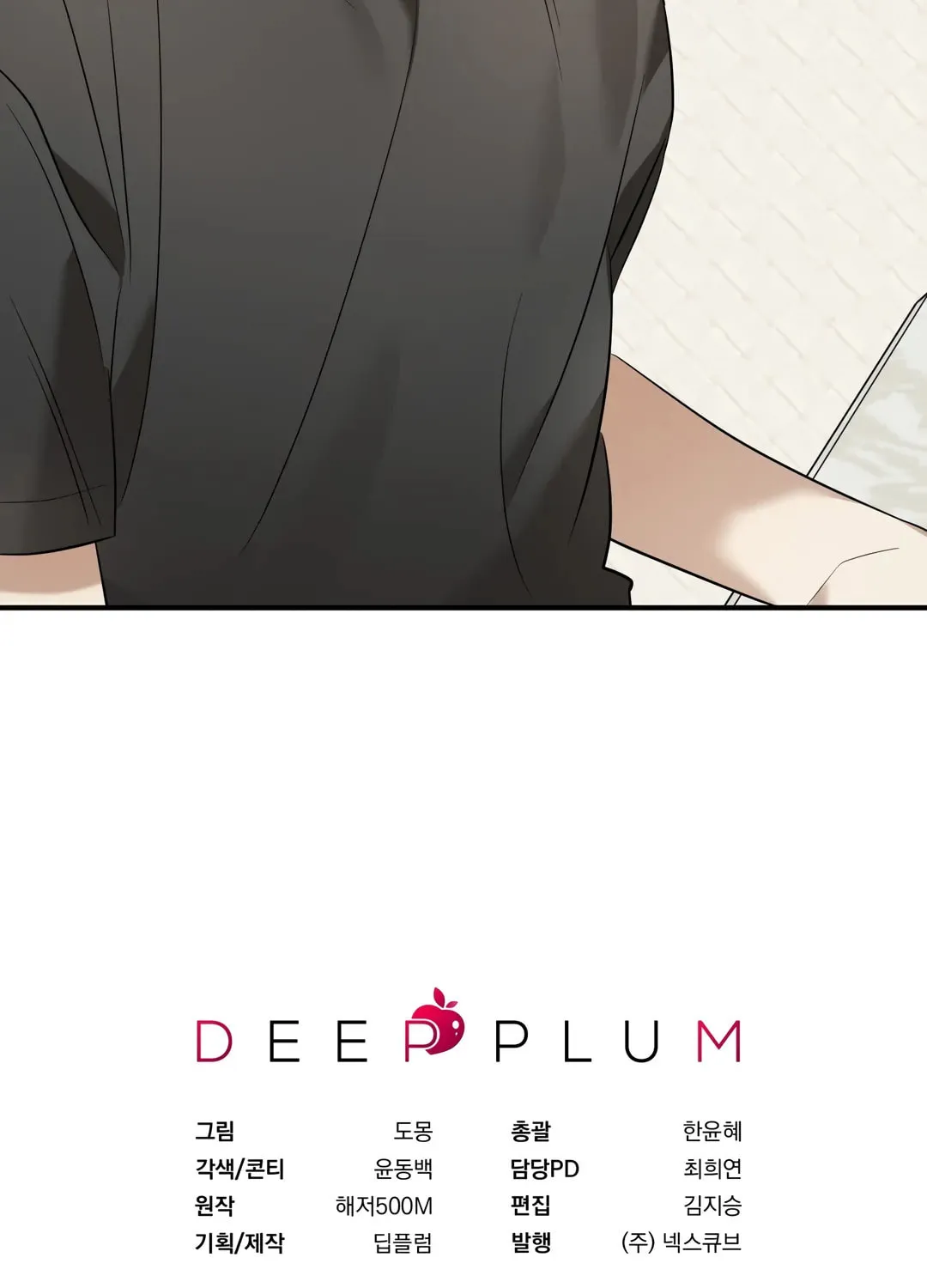 Read Plum Candy Love chapter 19 image 97 on Lezhin