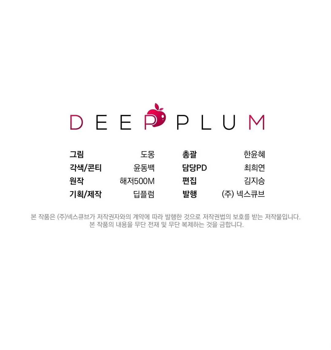 Read Plum Candy Love chapter 22 image 100 on Lezhin