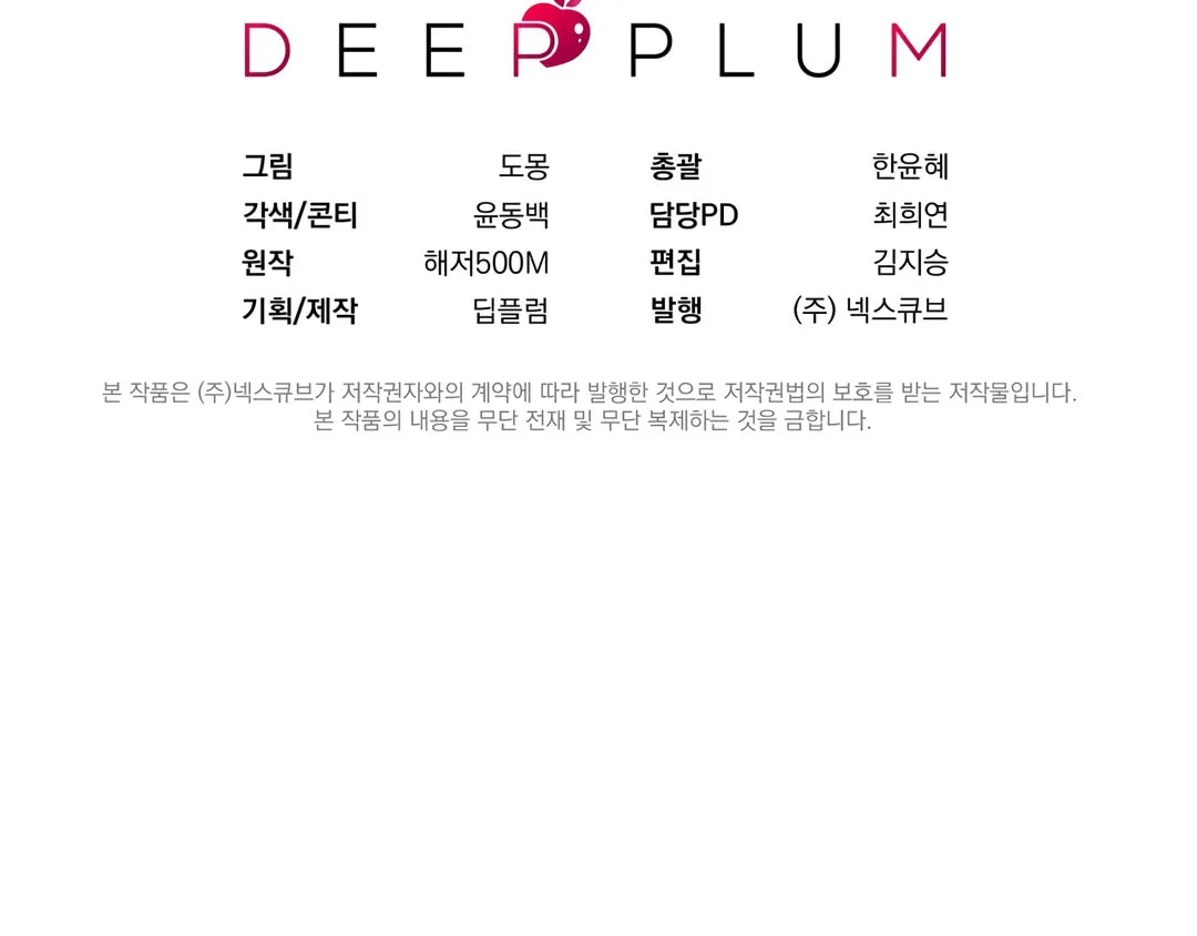 Read Plum Candy Love chapter 25 image 130 on Lezhin