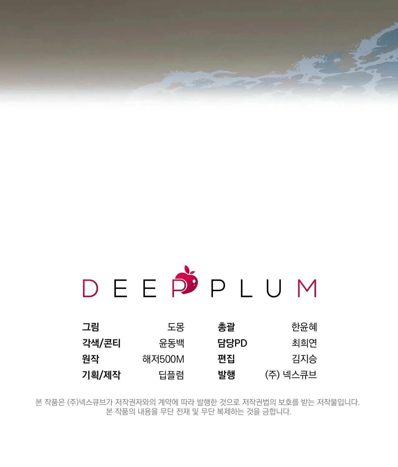 Read Plum Candy Love chapter 29 image 149 on Lezhin