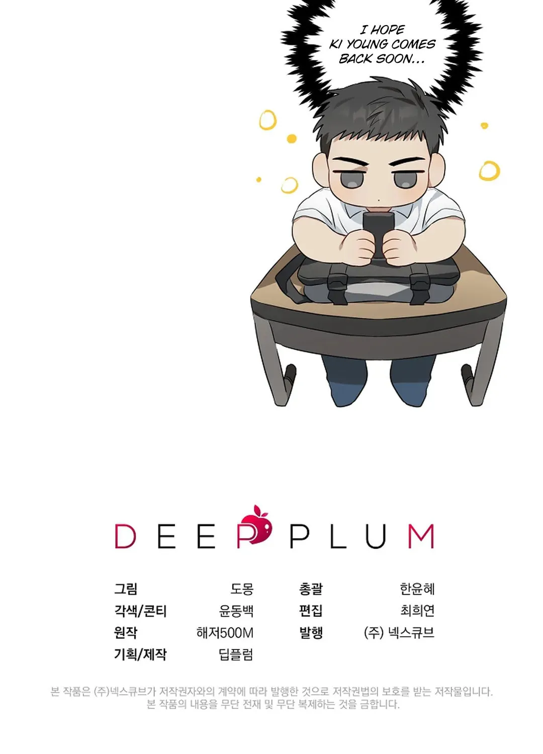 Read Plum Candy Love chapter 3 image 100 on Lezhin